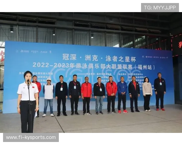 2026年游泳城市联赛社区合作模式年度总结报告发布,2020全国游泳俱乐部锦标赛 2026年游泳城市联赛社区合作模式年度总结报告发布,2020全国游泳俱乐部锦标赛